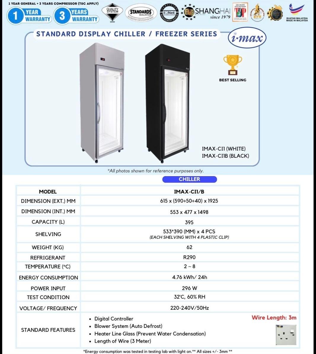i-max 标准展示柜 冷藏/冷冻系列 / Standard Display Chiller Freezer